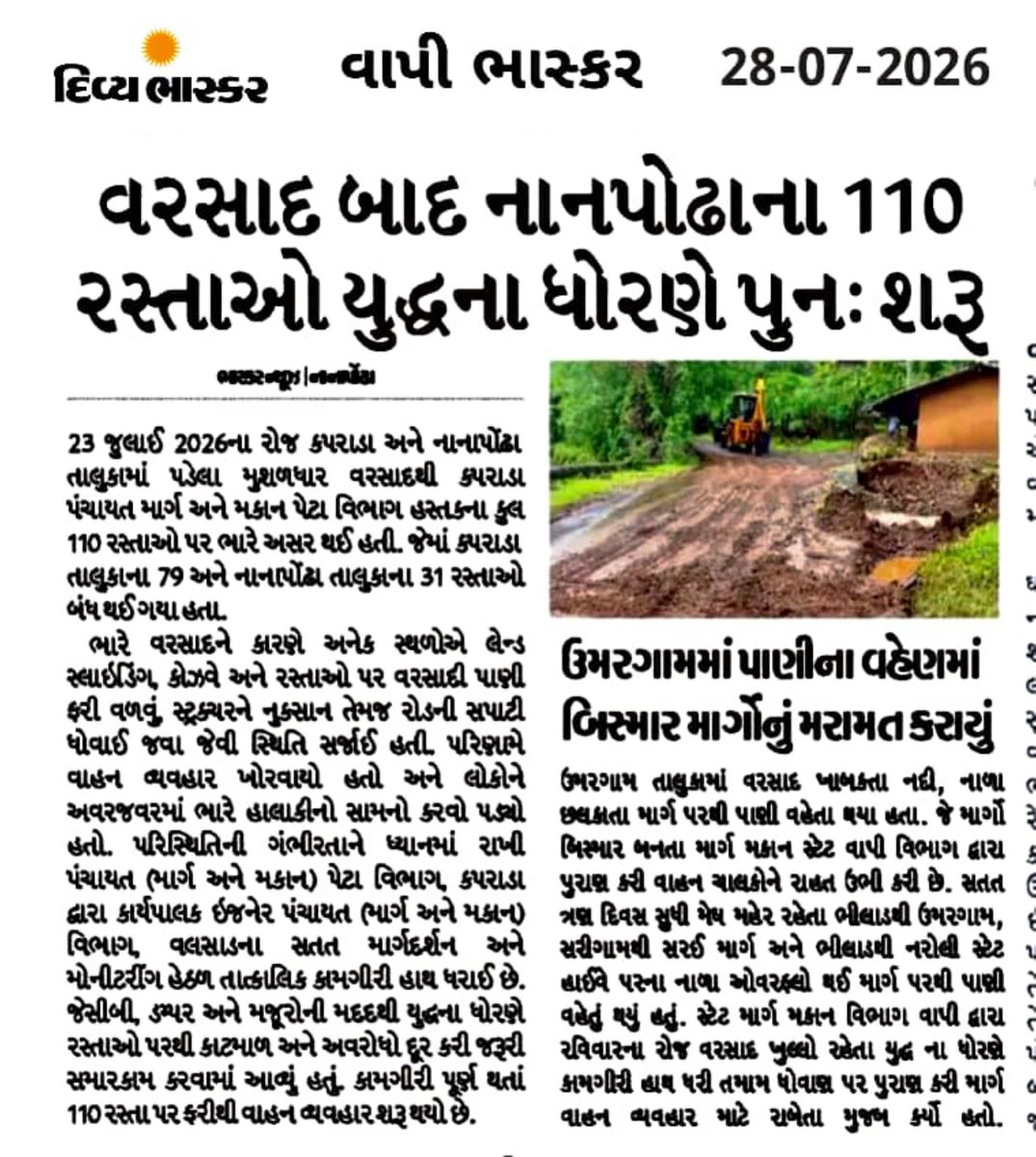 exernbval's tweet photo. Rising together through every challenge. 📰 Unity and timely action bringing hope and recovery back to the community!  #Valsad #rnb https://t.co/RldJB1fbBh