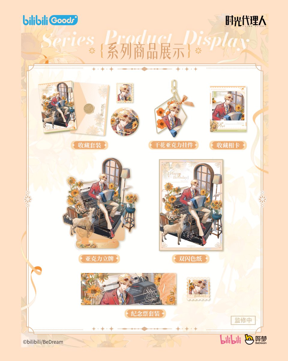 CPOP4U_'s tweet photo. New Release | #LinkClick <Splendid Dream Echo> #XiaFei Birthday Series by bilibiliGoods
Badge, Card, Shikishi, Keychain, Acrylic Standee
🛒: https://t.co/rKftR1jZwJ
#夏斐 #时光代理人 #shiguangdailiren #時光代理人 #시광대리인 #ข้ามเวลาพิชิตภารกิจ https://t.co/cCsCwDM1Ow