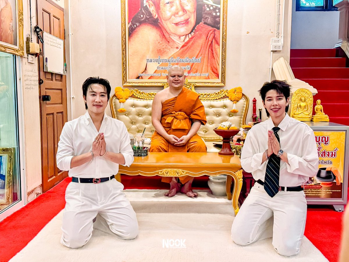 Nook_Official's tweet photo. 𝟐𝟖 𝐉𝐮𝐥𝐲 𝟐𝟎𝟐𝟔
ร่วมมหาพิธีงานทำบุญบรรพชาอุปสมบท

ขอกราบขอบพระคุณ พระมหาบัณฑิต ญาณเมธี เจ้าอาวาส วัดคันธาราม - ทุ่งอ้อ ตำบลสันกลาง อำเภอสันป่าตอง จังหวัดเชียงใหม่ และขอบคุณคณะเจ้าภาพทุกท่านครับ

รู้สึกเป็นเกียรติที่ได้มีโอกาสได้ร่วมบุญใหญ่ ในมหาพิธีบรรพชาอุปสมบท ๗๖ รูป ถวายเทียนพรรษา ๕๙ วัด รวมถึงน้อมถวายเครื่องอัฐบริขาร และสังฆทานแด่พระสงฆ์สามเณรในวันนี้ครับ 

ขออนุโมทนาบุญกับพี่น้องแฟนคลับทุกคนด้วยนะครับ ที่เดินทางมาร่วมทำบุญด้วยกัน และร่วมบุญจากทางบ้าน อีกทั้งช่วยกันทำโรงทานแจกพี่ๆที่มาร่วมงาน ขอให้ผลบุญนี้ ดลบันดาลให้ทุกคนมีแต่สิ่งดีๆ ร่ำรวยยิ่งๆขึ้นไปครับ สาธุ 🙏

#นุ๊กปาย
#นุ๊กธนดล #ป๊ายปายโอริโอ้
#NookThanadon
#NookThanadonOfficial
#นุ๊กปายพิธีอุปสมบทหมู่2569