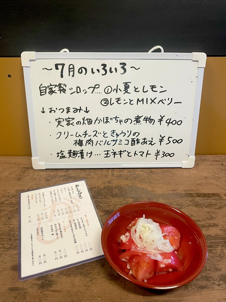 oekakisakaba's tweet photo. 今日と明日はこんな感じでやってます👨‍🎨
木金でおつまみは少し変わるかもです。 https://t.co/DRd3gBgq8l