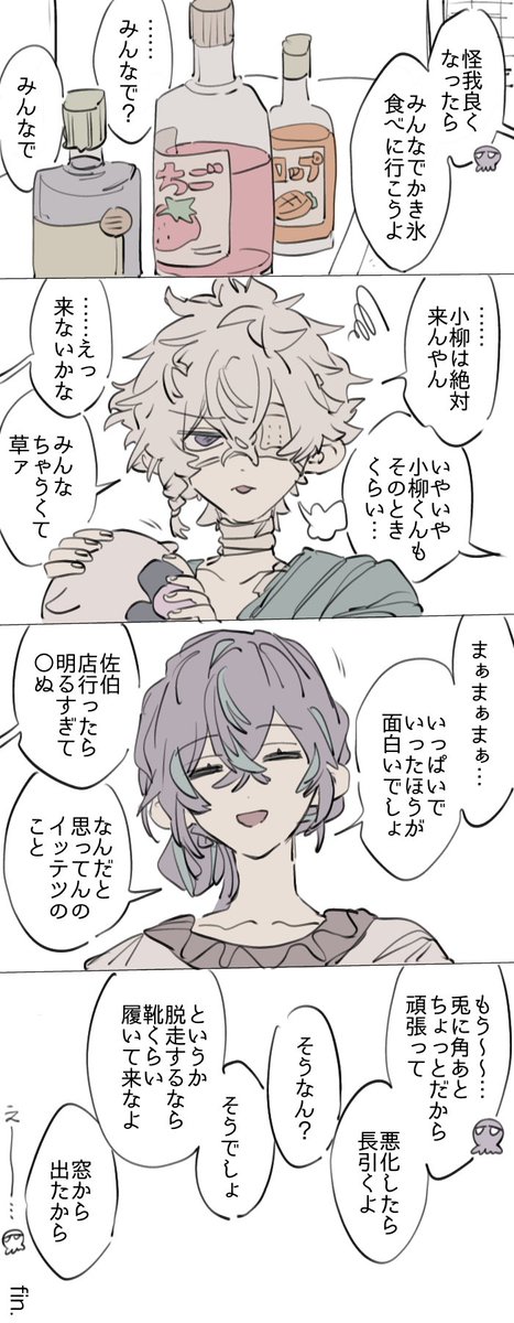 HE11o_waWon's tweet photo. かき氷したいﾑﾗ︎︎☁さんと
脱走してきても動揺しない⭐️ﾙﾍﾞさん🍧
🐑単独大怪我の前提任務はご想像にお任せします🐑 https://t.co/B7aYSjGFGB