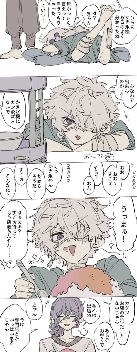 HE11o_waWon's tweet photo. かき氷したいﾑﾗ︎︎☁さんと
脱走してきても動揺しない⭐️ﾙﾍﾞさん🍧
🐑単独大怪我の前提任務はご想像にお任せします🐑 https://t.co/B7aYSjGFGB