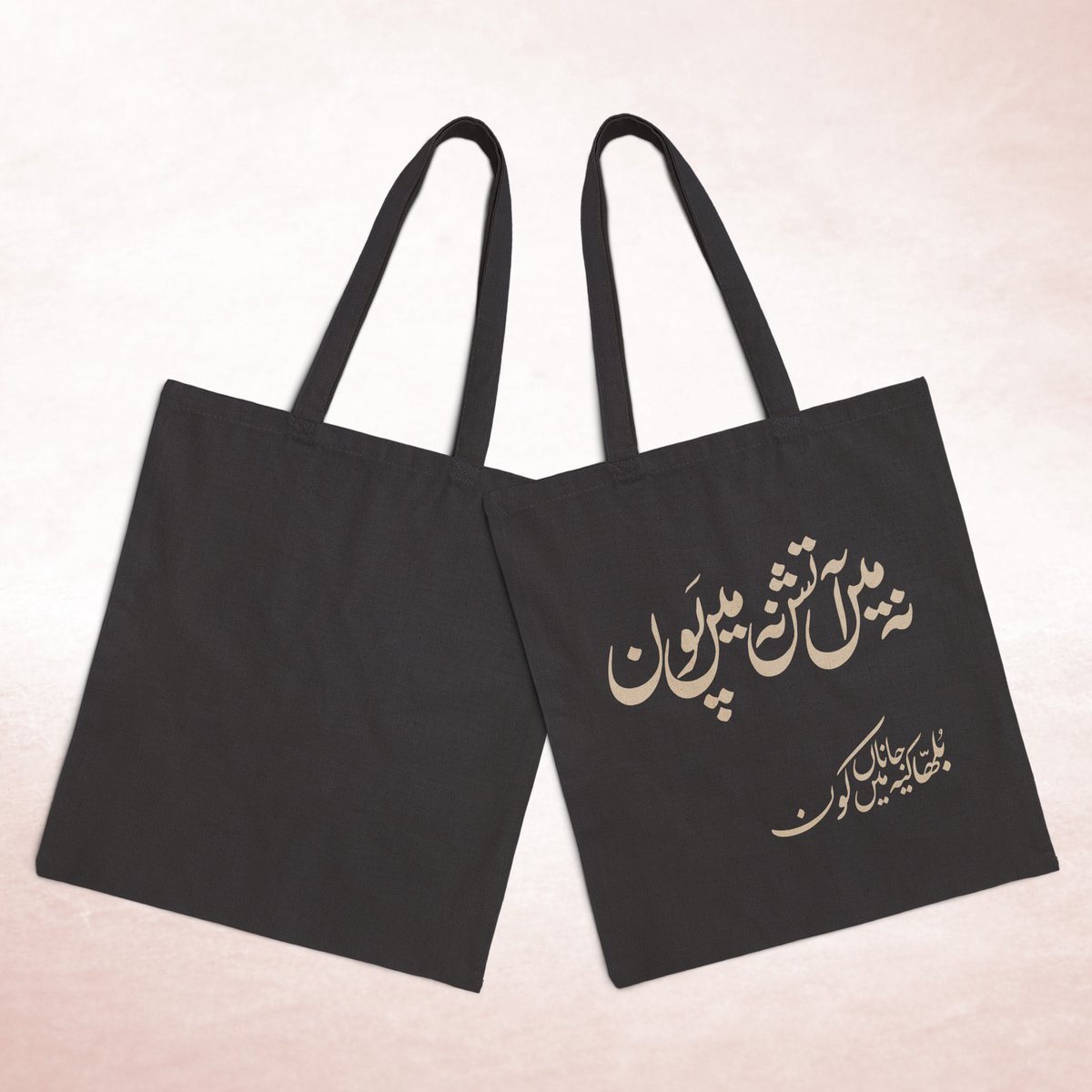 TrinjanStudio's tweet photo. "Neither am I fire, nor am I wind."

Bulleh Shah asking what none of us can fully answer.

Bold Nastaliq on cotton canvas. Part of the Bullah Kaun Kafi Series by Trinjan.

🛍️ https://t.co/7c08NRXVPO

#BullehShah #PunjabiPoetry #SufiArt #TrinjanStudio https://t.co/1Sj14NX7vg