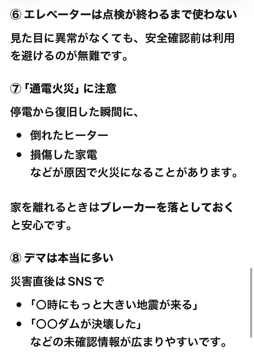 sgmttky_sw's tweet photo. 出来ることこれくらいしかないですが
熊本の方、少しは役に立つかと。

家族に方とかに見せてあげて下さい。

でも第一は身の安全を！！

いいねとかしなくていいので拡散して下さい！ https://t.co/pT4qs1yLsh