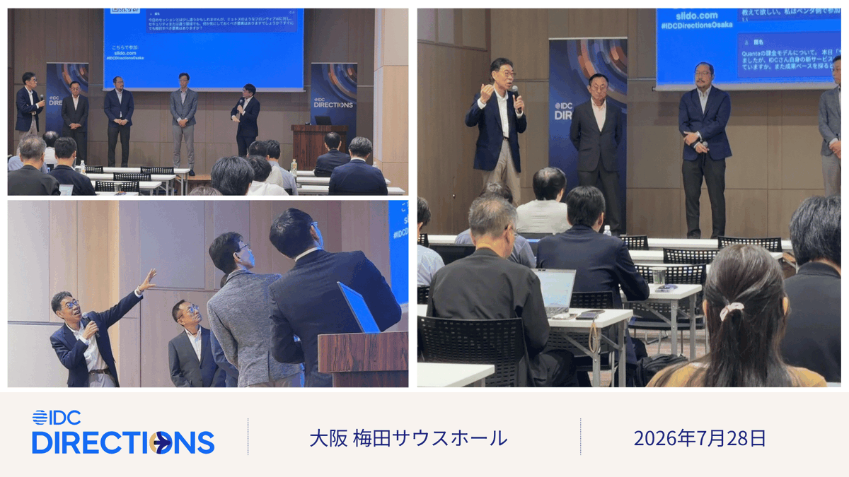 IDCJapan's tweet photo. 本日のプログラムの締めくくりは、Q&amp;Aセッション。

アナリスト全員がステージに揃い、お客様から寄せられた質問に直接お答えする、貴重な時間となりました。

#Directions大阪 #IDCDirectionsOsaka2026 #AI https://t.co/6a28JaOCbc