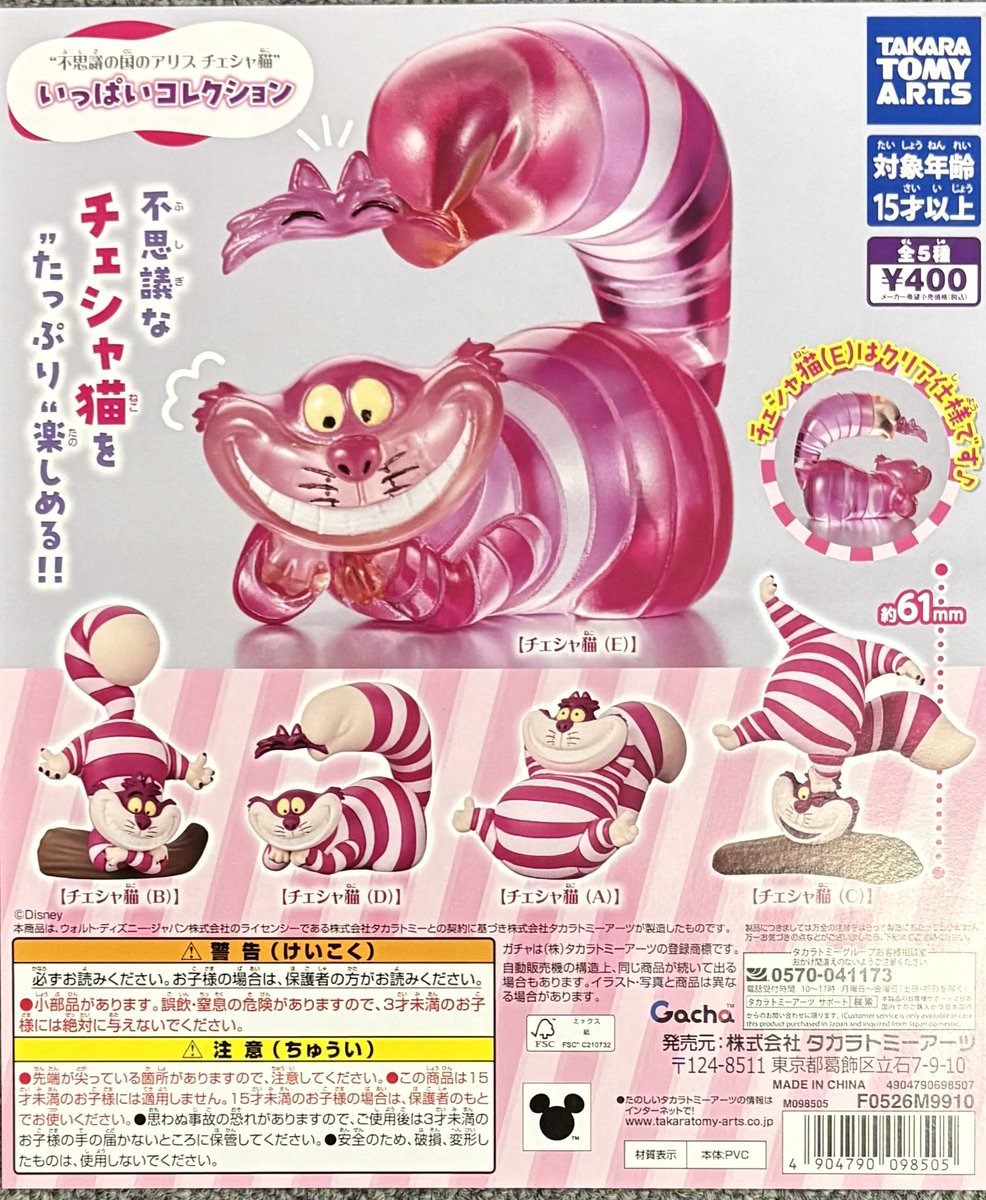 ガチャガチャショップ秋葉原店 on X: 