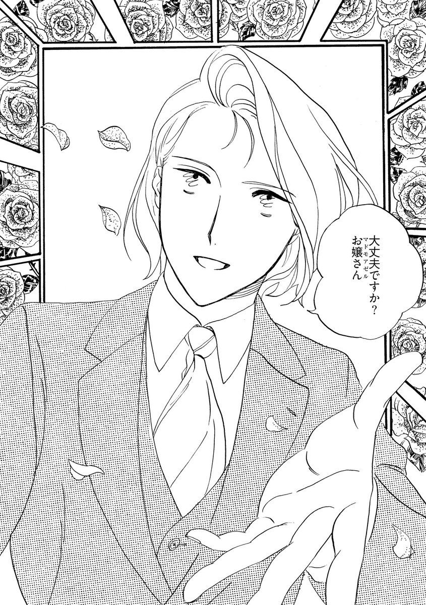 8_9_9_'s tweet photo. 🦄お知らせ🦄
 本日、読切漫画が公開されました！

『メゾン・リコルヌ』　
漫画：生 @8_9_9_
原案：井上樹林 @inocotokyo 

PIE COMICS : @PIE_Comics 

漫画初めて描きました！
楽しんでいただければ嬉しいです！

🔗 https://t.co/dguAwWJYpD https://t.co/8WqWhuV6Af