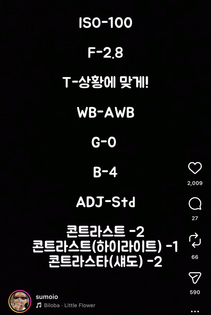 jyubjyub89's tweet photo. 인플루언서 슈멍님(@ sumoio )
리코 레시피로 찍었는데
너무너무 예쁘고 얼른 인물 사진 찍구싶다 .. 
한국에서 저런 느낌이 나올라나 싶긴해 https://t.co/eN8x5K92A8
