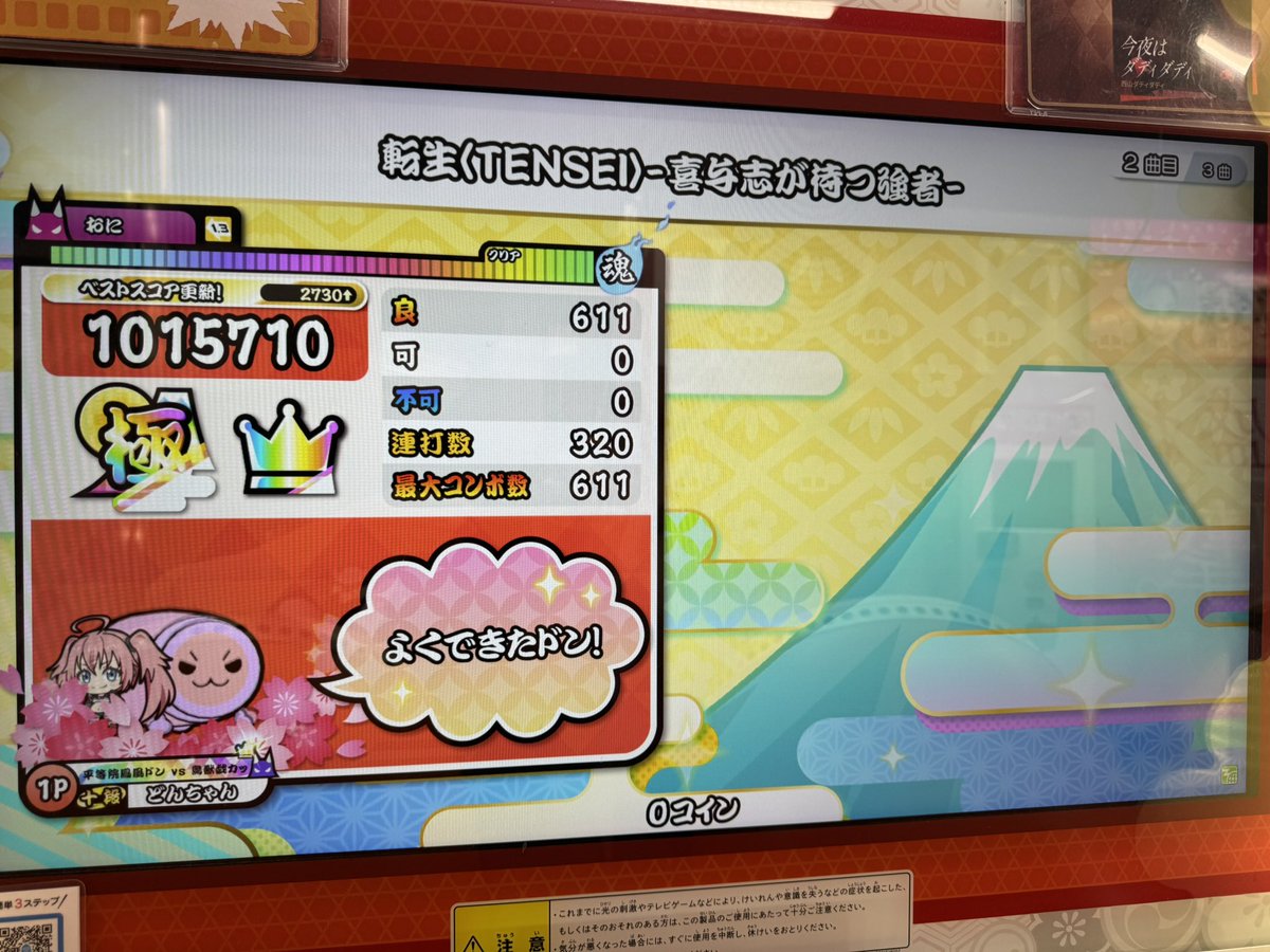 qqksr's tweet photo. 適当にやってきた +12 https://t.co/Od4eJbwRjG