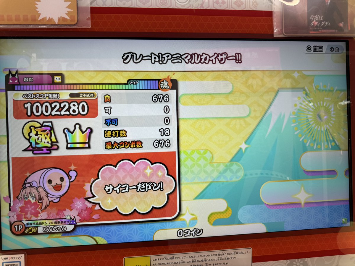 qqksr's tweet photo. 適当にやってきた +12 https://t.co/Od4eJbwRjG