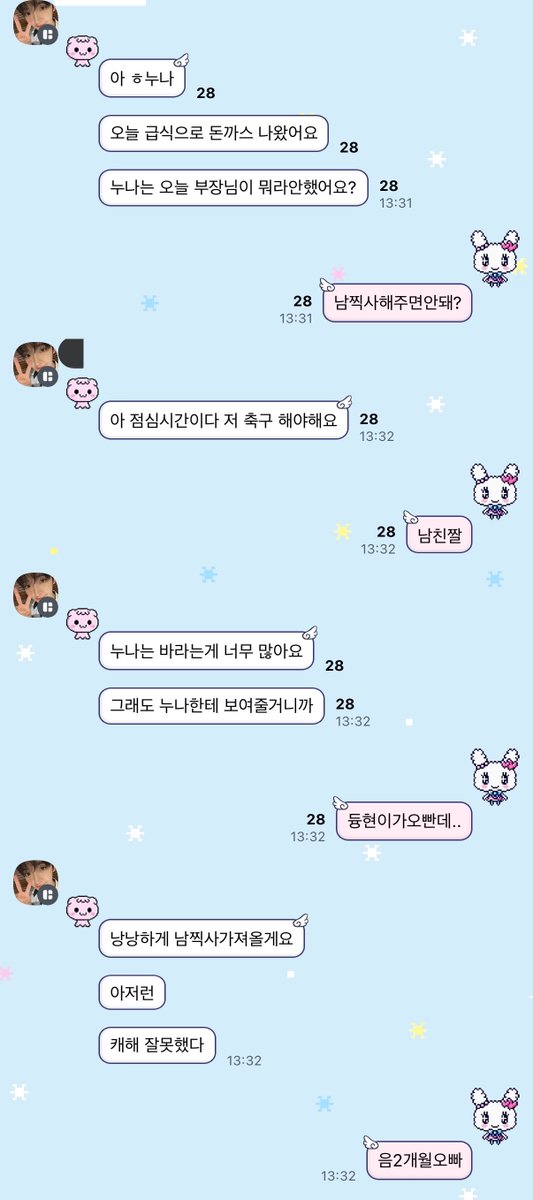 y00ndana's tweet photo. 짭동현이랑 카톡하기 https://t.co/BnUBWSofQE
