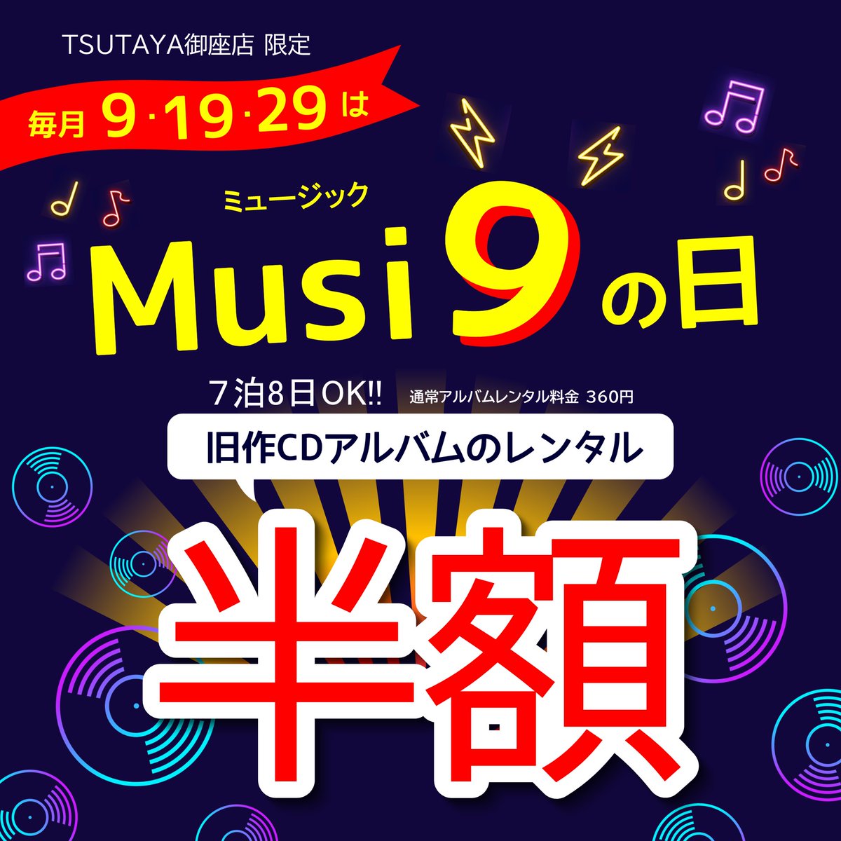 高知県TSUTAYA on X: 