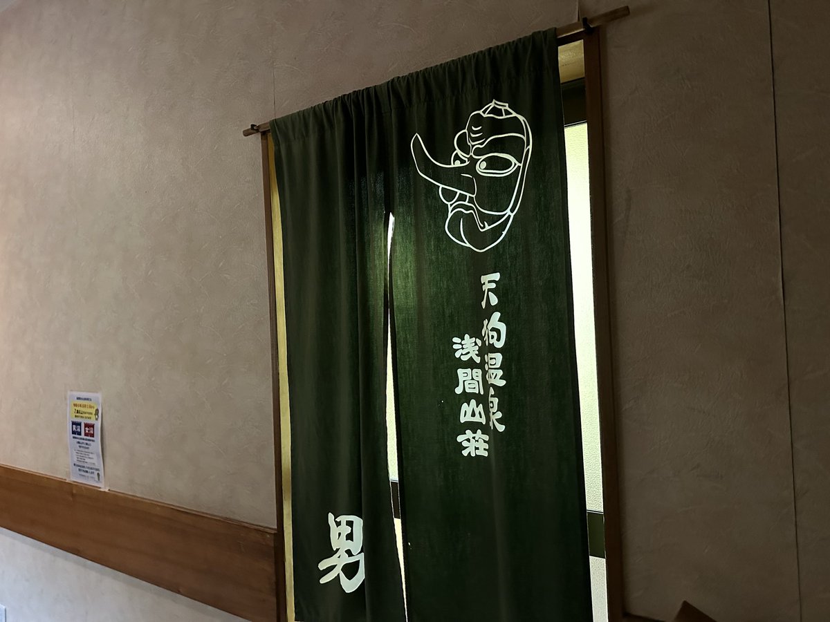 DoubleSlashLab's tweet photo. 下山後はこちらで汗を流しました♨️ https://t.co/IBFJsuVjaP