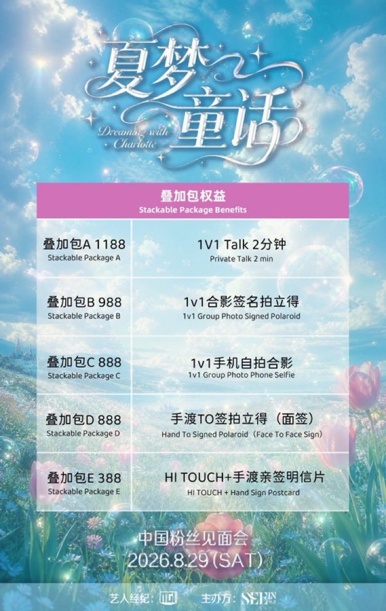 haruka_gp_'s tweet photo. 📌 CHARLOTTE AUSTIN ASIA TOUR 2026 チケット代行・手配受付中 🐰💘✨

🎫 対象イベント: Charlotte Austin Asia Tour 2026（シャーロット・オースティン アジアツアー）
🎤 出演: Charlotte Austin（シャーロット・オースティン / ชาล็อต ออสติน）
📍 販売プラットフォーム: 微店（Weidian / SEEIN观界）— 受付中 ⭕️

🎟️ 対応席種

🐰 VIP / VVIP
・最前方・良視界エリア
・豪華ファン特典対象

🐰 一般指定席
・各種指定席・見やすい良視界エリア

🌸 単番・連番・複数枚対応 ⭕️

💎 サポート内容

✅ 微店（SEEIN观界）最速チケッティング・前方良席優先確保
✅ 中国プラットフォーム対応・お客様アカウント / 代行購入対応
✅ 日本・タイ・海外ファン歓迎（日本語・한국어・English対応）
✅ E-Ticket・入場コード受取・確認サポート対応
🛡️ チケットをご用意できなかった場合は100％全額返金保証

📩 お申込み（DM / Telegram）

ご希望の方は以下をご記載ください💫

① 希望会場・公演日
② 希望席種（VIP / VVIP / 一般指定席）
③ 枚数
④ ご予算
⑤ お支払い方法

💬 DM返信がない場合はコメントで「DM」とお知らせください。
⚠️ 受付枠には限りがあります。ご入金確認後、お申込み順にご案内いたします。

⚡ 迅速・丁寧・安心安全なお取引をお約束いたします！
🐰 Charlotteファン（Smiley）の皆様からのお問い合わせをお待ちしております！

✉ お問い合わせ・ご依頼はDMまたはTelegramまで ✉

#CharlotteAsiaTour2026 #CharlotteAustin #ชาล็อตออสติน #シャーロットオースティン #シャーロット #ThaiGL #GL #微店 #Weidian #SEEIN观界 #海外コン代行 #中国代行 #海外チケット #海外代行 #チケット代行 #チケッティング代行 #代理チケッティング #チケット譲 #チケット求 #Charlotte譲 #Charlotte求 #WTS #WTB #LFB #대리티켓팅 #대리예매 #티켓대행 #티켓양도 #InternationalFans