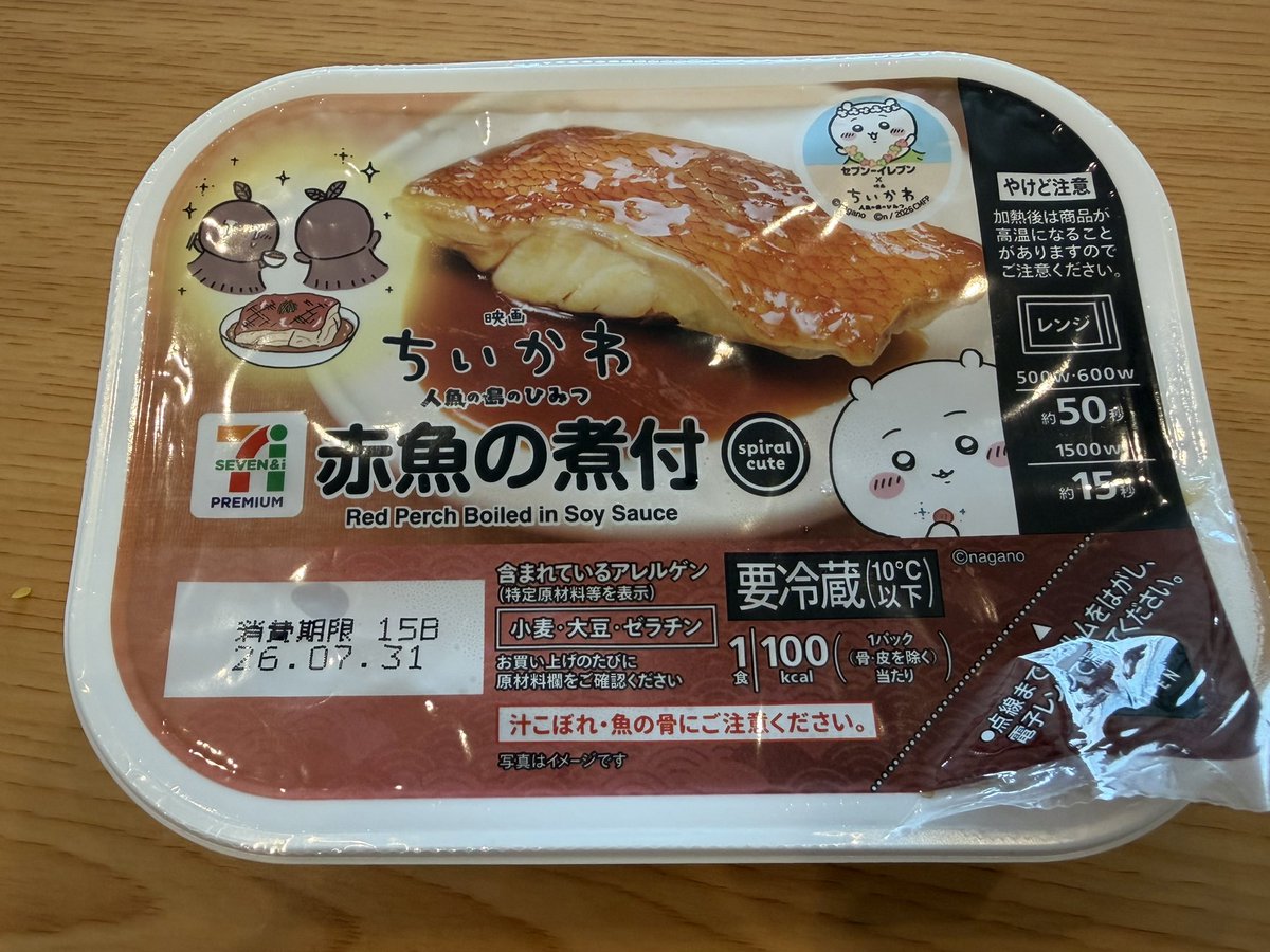 K9Qb9's tweet photo. #ちいかわ 
#映画ちいかわ
 映画を観てきました。
特典はモモンガでした。
映画視聴中モモンガの発言のせいでチラホラ頭に仮面ライダーゾルダがよぎりました。
ぜひ観に行く前にコラボ商品の赤魚の煮付を食べることをおすすめします。
2人とも…今日の日はさようなら…また会う日まで…わァ……あ…… https://t.co/yDbmnUvPGb