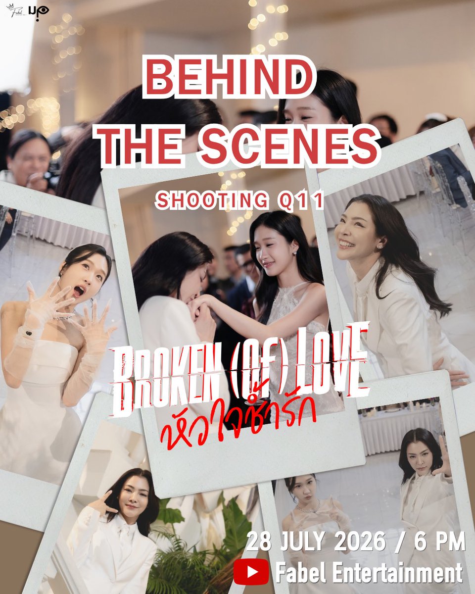 BBrokenOfLove's tweet photo. ⚡️[Behind The Scenes] BROKEN (Of) LOVE หัวใจช้ำรัก | Q11

🗓️ 28 July 2026
⏰ 6:00 PM (UTC+7)
📍 YouTube: Fabel Entertainment
📉 Hashtag: #.BTSBrokenOfLoveQ11

#BrokenOfLoveTheSeries
#FayeAtom #FayePeraya #AtomPariya https://t.co/afrZdZzfms