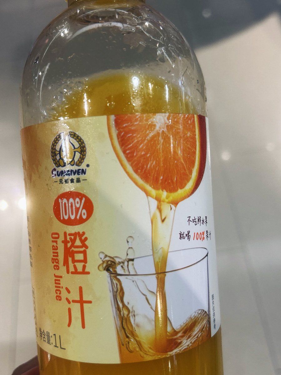 PuppetJournal's tweet photo. 喝果汁，元初靠谱，配料表干净。 https://t.co/XwngrNgXiP