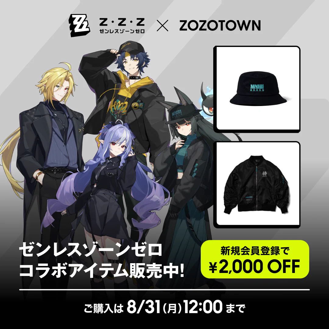 ZOZOTOWN on X: 