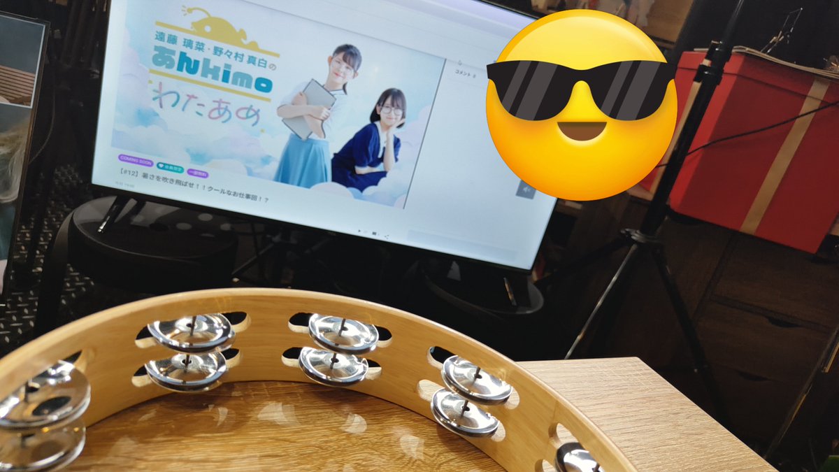 ankimo_wataame's tweet photo. いよいよこの後19:00より配信開始🐟️

本日は、、、
スタッフの皆様も参加できるお仕事⁉️
お二人の心の奥底を覗くお仕事⁉️⁉️

是非お楽しみに☁🐟️

＃りなしろ
＃遠藤璃菜
＃野々村真白 https://t.co/lZyrgeqohB