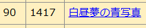 HTKfantasia's tweet photo. ランス10が1000ちょいで白昼夢が1400って時点でこの説はだいぶ信憑性があると思ってる。 https://t.co/dkQyjoR7ZJ