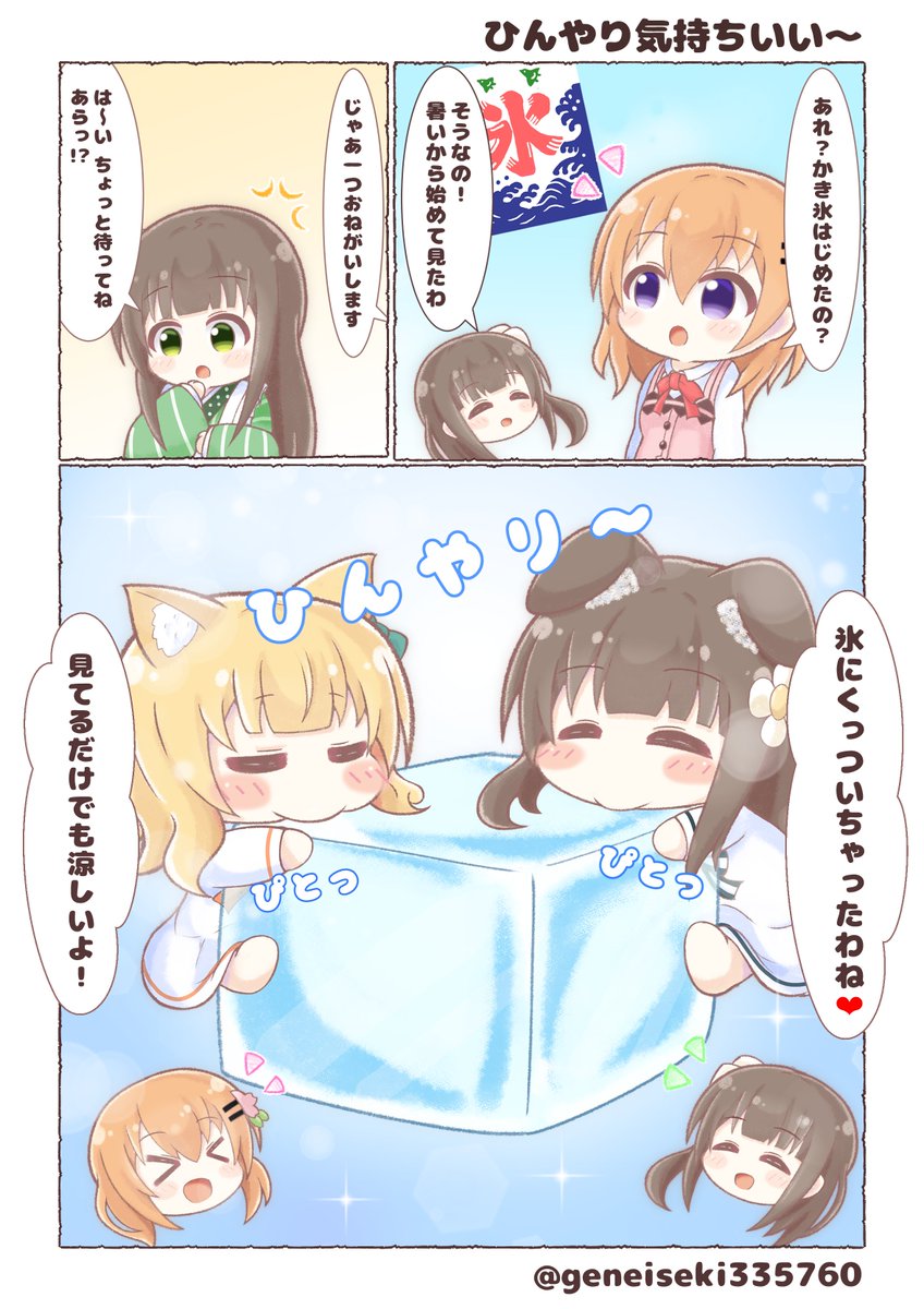 geneiseki335760's tweet photo. 【ひんやり気持ちいい～】
かき氷食べるより涼しくなる？？？

『ちびうさびより』第31話
毎週土曜20時更新中🐇 https://t.co/VWwdCgDATA