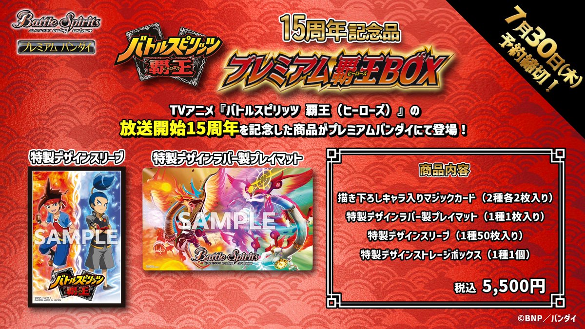 ◤〆切間近⏳◢ 7/30(木)23時まで！ 【エターナル】 『バトル