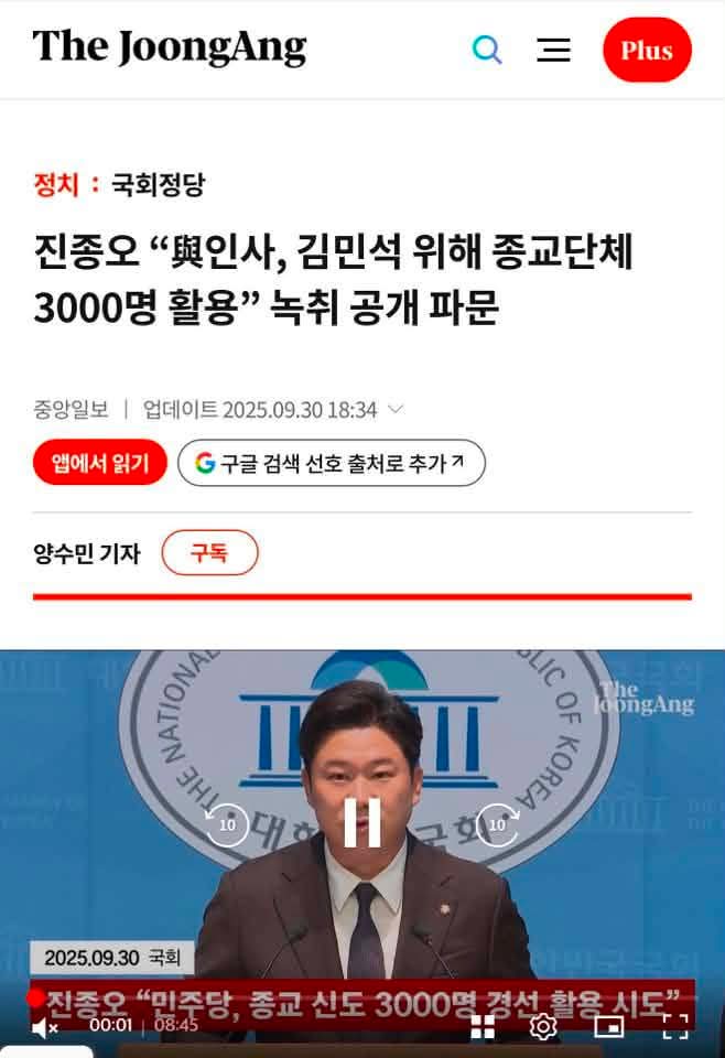 estarkkr's tweet photo. 펌..민주전당대회, 불리하니 판을 뒤업어 버리려 하고있다. 

정말 무섭고 소름돋는다. 하지만 쉽지 않을겄이다! 

다죽어가는 검찰까지 이용하는 김민석 세력들...나도 김민새처럼 경고한다!! https://t.co/82L0djb7I8