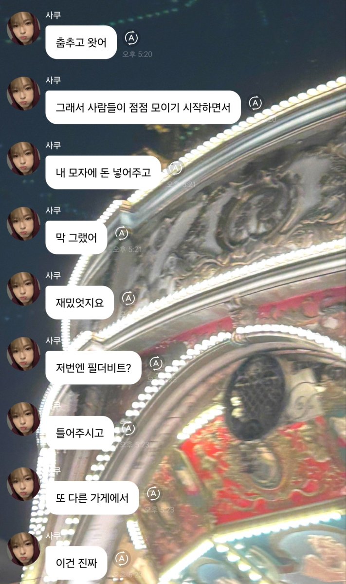 y112mm's tweet photo. 어디까지가 진짜야..? https://t.co/wGOhdxXZnx