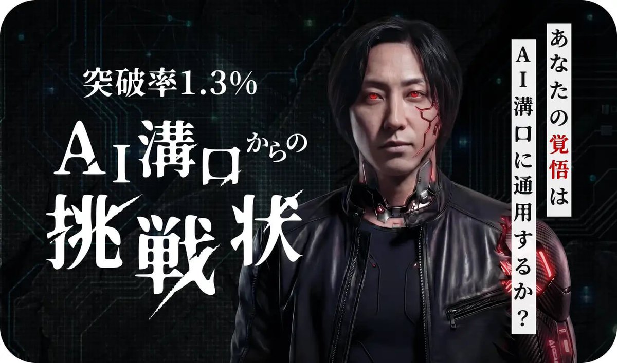 mikukamei_'s tweet photo. AI溝口面接が進化しました🔥🔥

もともと、代表 溝口の思考・価値観・判断基準を学習した音声AIとしてスタートした、応募前のカジュアルな選考体験として提供していたAI溝口面接。

今回、溝口のアバターを組み合わせることでさらにリアルな対話体験を実現いたしました✨

選考応募をせずとも、擬似的に溝口との対話を体験できるサービスです。ぜひ気軽に体験してみてください！！