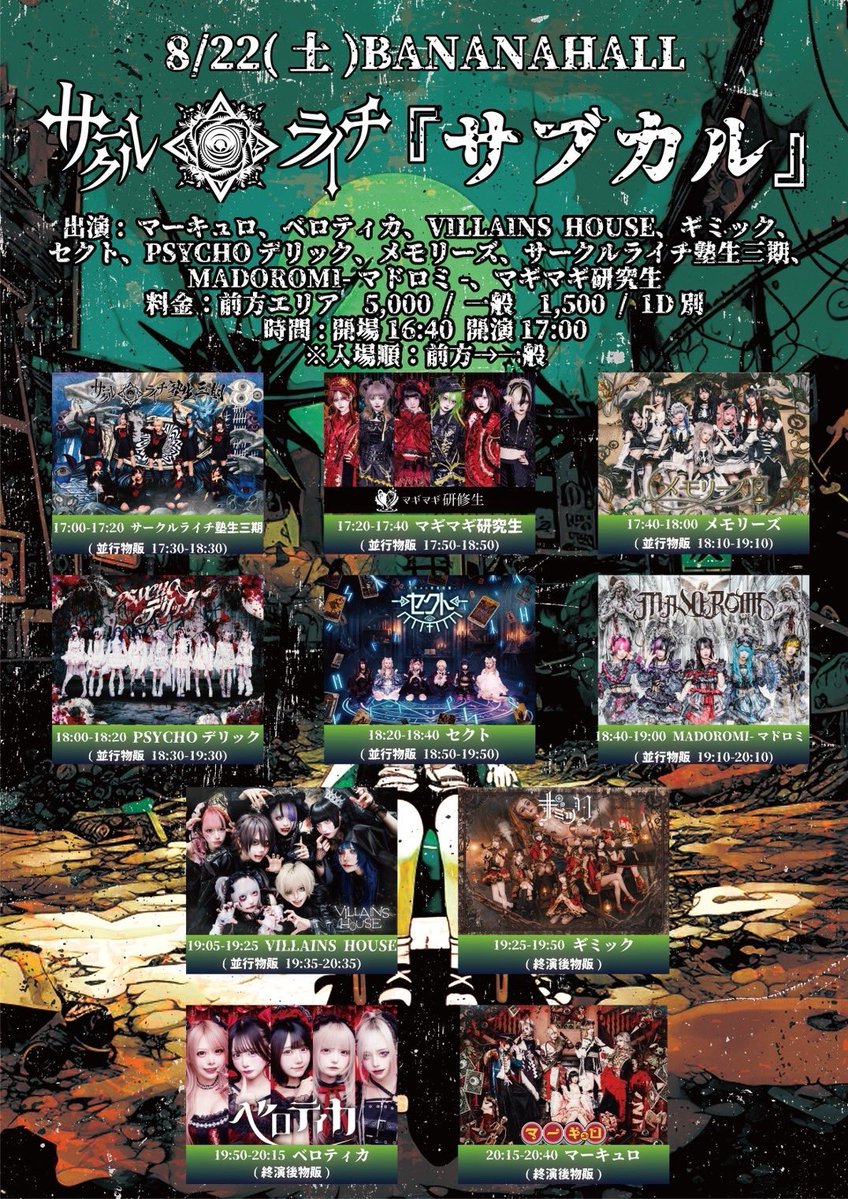 CLjukusei's tweet photo. 【恋珀といに関するお知らせ】

家庭の事情により下記公演をライブ、特典会共にお休みさせていただきます。
ご了承ください。

8/22(土) BANANA HALL
『大阪事変』
『サブカル』 https://t.co/wplVHwONEq