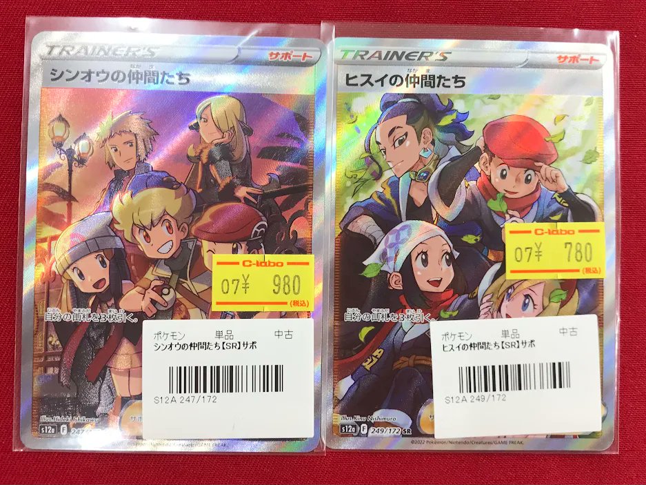 ヒスイの仲間たち SR10枚セット 【公式通販】