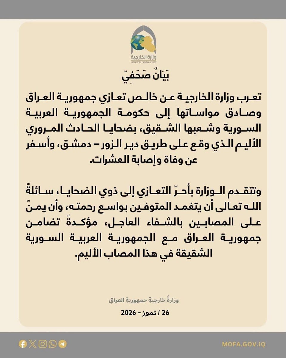IraqinNairobi's tweet photo. بيان صحفي
https://t.co/OlUtoasS7j https://t.co/18kXBaeEW8