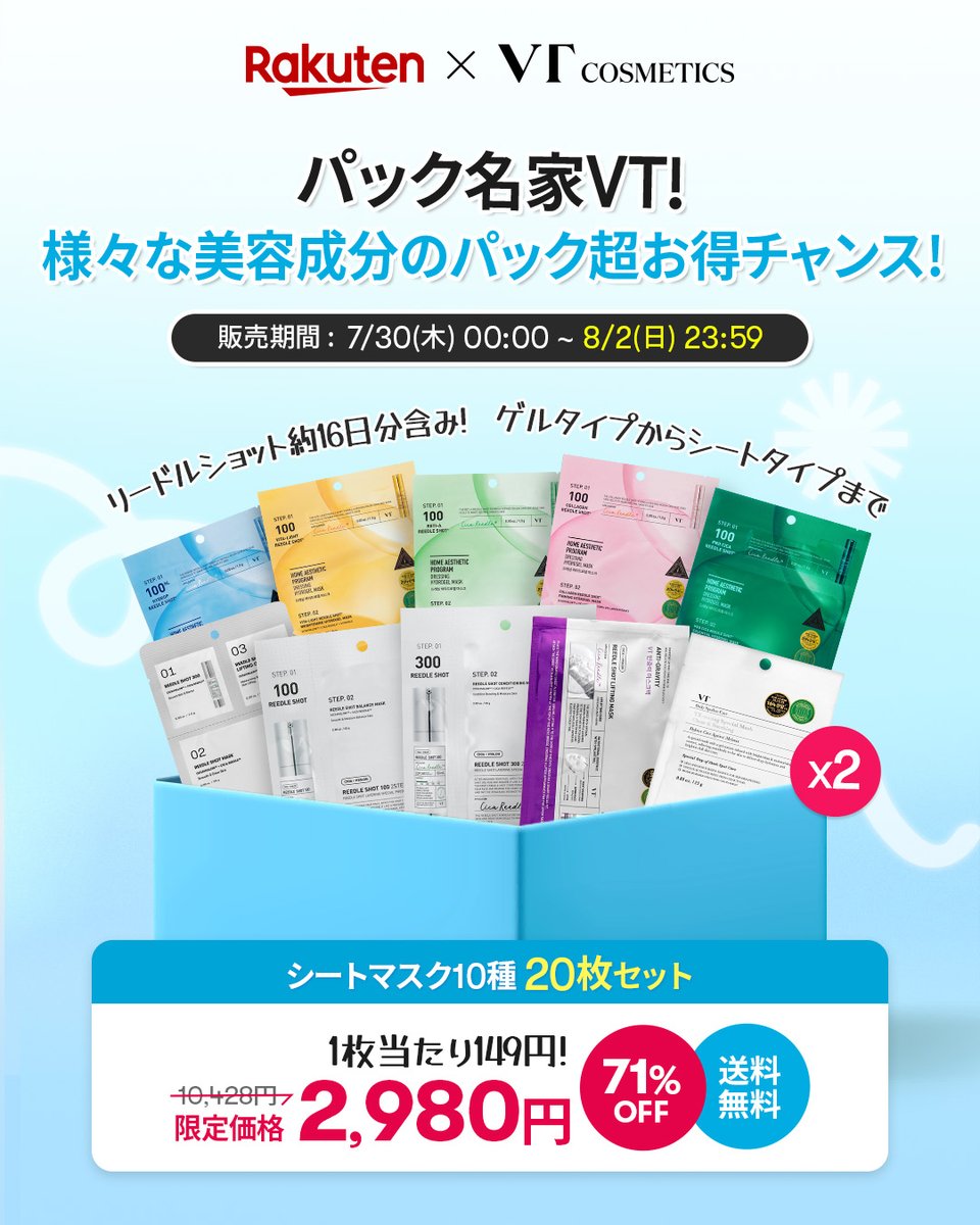 VT (ブイティー) | JAPAN OFFICIAL【日本公式】 (@vtcosmetics_jp