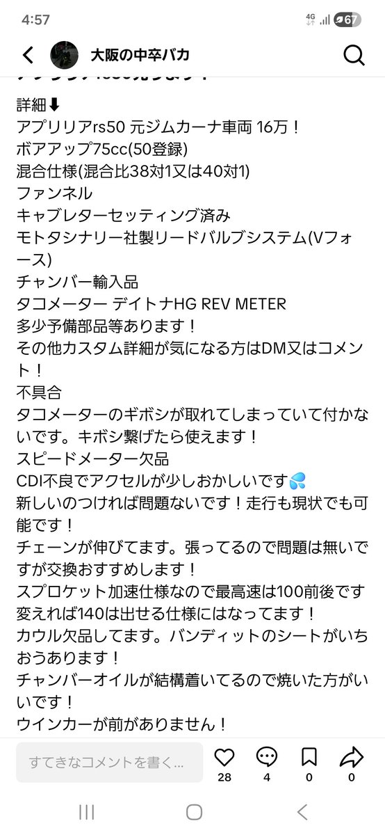 setsuna20091027's tweet photo. アプリリアrs50売ります！
大阪から
カスタム約40万前後
元ジムカーナー車両
16万値下げあり
 #アプリリアrs50 
 #rs50 
 #バイク売ります 
 #原付MT 
 #ツースト 
 #ツーストMT 
 #NS1 
 #nsr50 
 #原付売ります https://t.co/y18QrFDcwQ