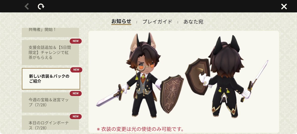 1012grns's tweet photo. 片眼鏡って何？！

片眼鏡って何？！？！？！？！？！！！！！！
メメちゃん解説を早く……オタク深読みしてしまうから……！！！ https://t.co/oIzLBVqHPG