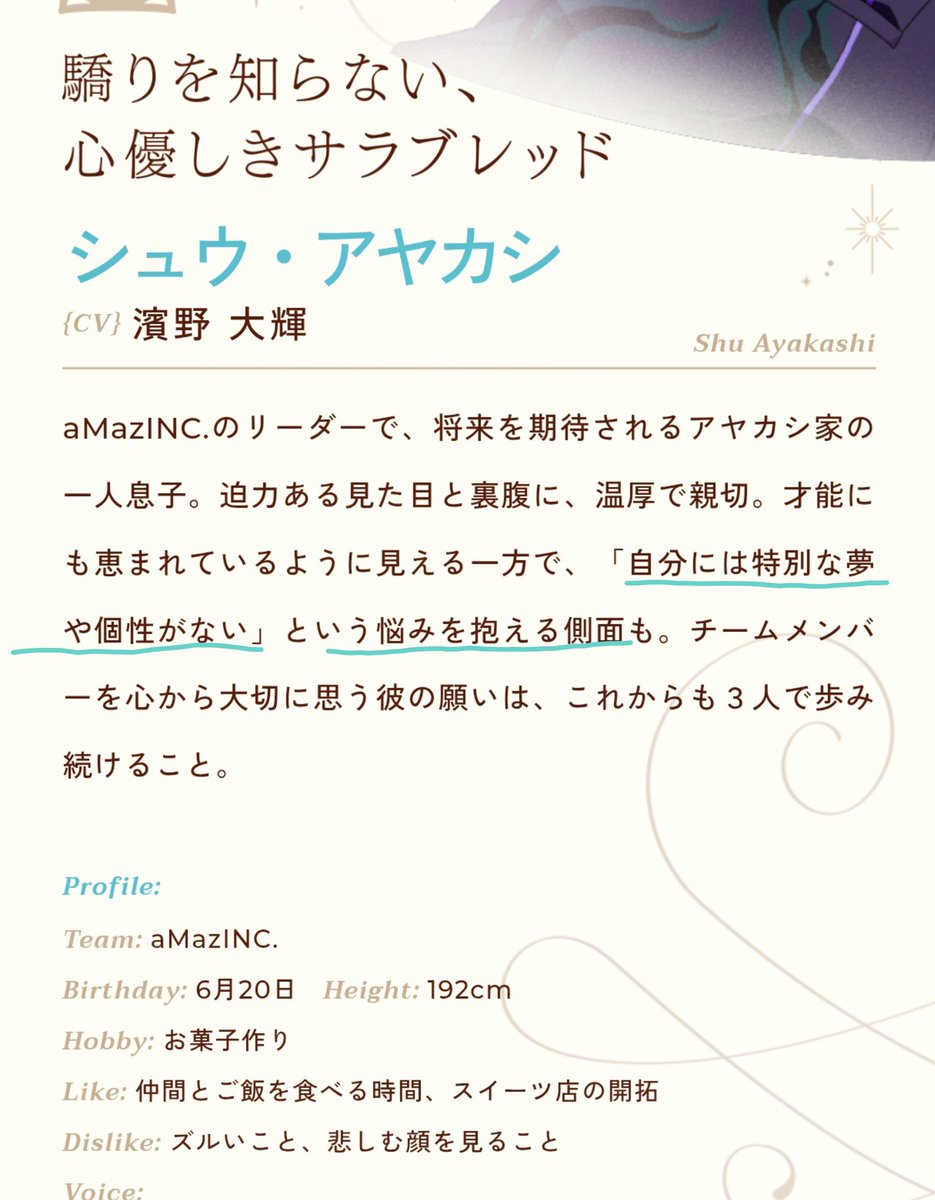 shiirasu_079's tweet photo. 🎤は🥧のことを「すごいなぁ」って思ってて、🥧は🎤のことを「自分にはない個性を持ってる」って思ってそうなのが本当に好き🥲︎
お互いがお互いに憧れみたいな感情を抱いてそうで好きすぎてしんどいぃ……
 #スパリク https://t.co/fT8gWu6LHF