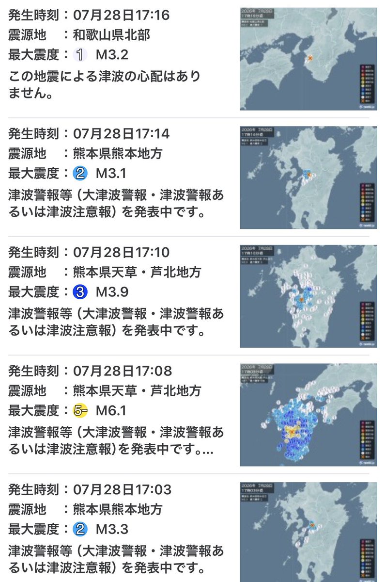 Hppn0818's tweet photo. 今日7月28日(火)の

🚨地震コード関連の確認

■コード124地震ナマズがあったので
大地震の可能性が懸念されてましたが
今回は
■コード97九州の影響で現象化になったようにおもえます
■コード98地震うさぎも
ほか
コード119にも停電
コード180緊急警報も明日にもあるので
まだ心配が懸念されます https://t.co/L8hoNFetT9