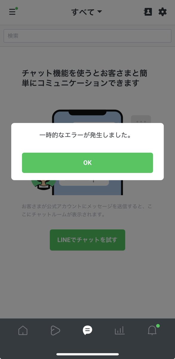 corom_me's tweet photo. 【重要】LINE公式アカウント 障害発生のお知らせ

現在、LINE公式アカウントに障害が発生しており、メッセージの送受信が正常に行えない状況となっております。

お問い合わせいただいているアーティストの皆様、ファンの皆様には大変ご不便をおかけし、誠に申し訳ございません。

復旧を確認次第、順次ご返信いたします。

#コロム