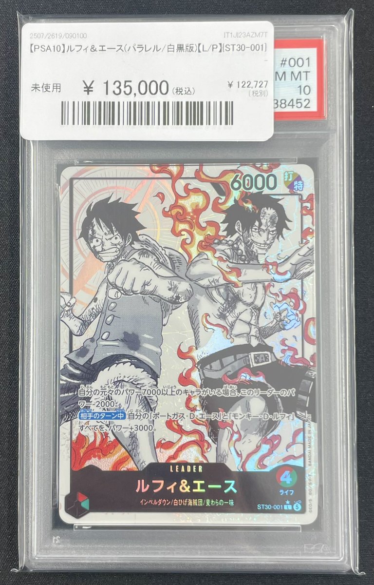 CGC PRISTINE金10 PSA10以上　ルフィ　エース　st30-001 CGC10 PRISTINE金PSA10以上 ルフィ エースST30-001 〔PSA10鑑定済