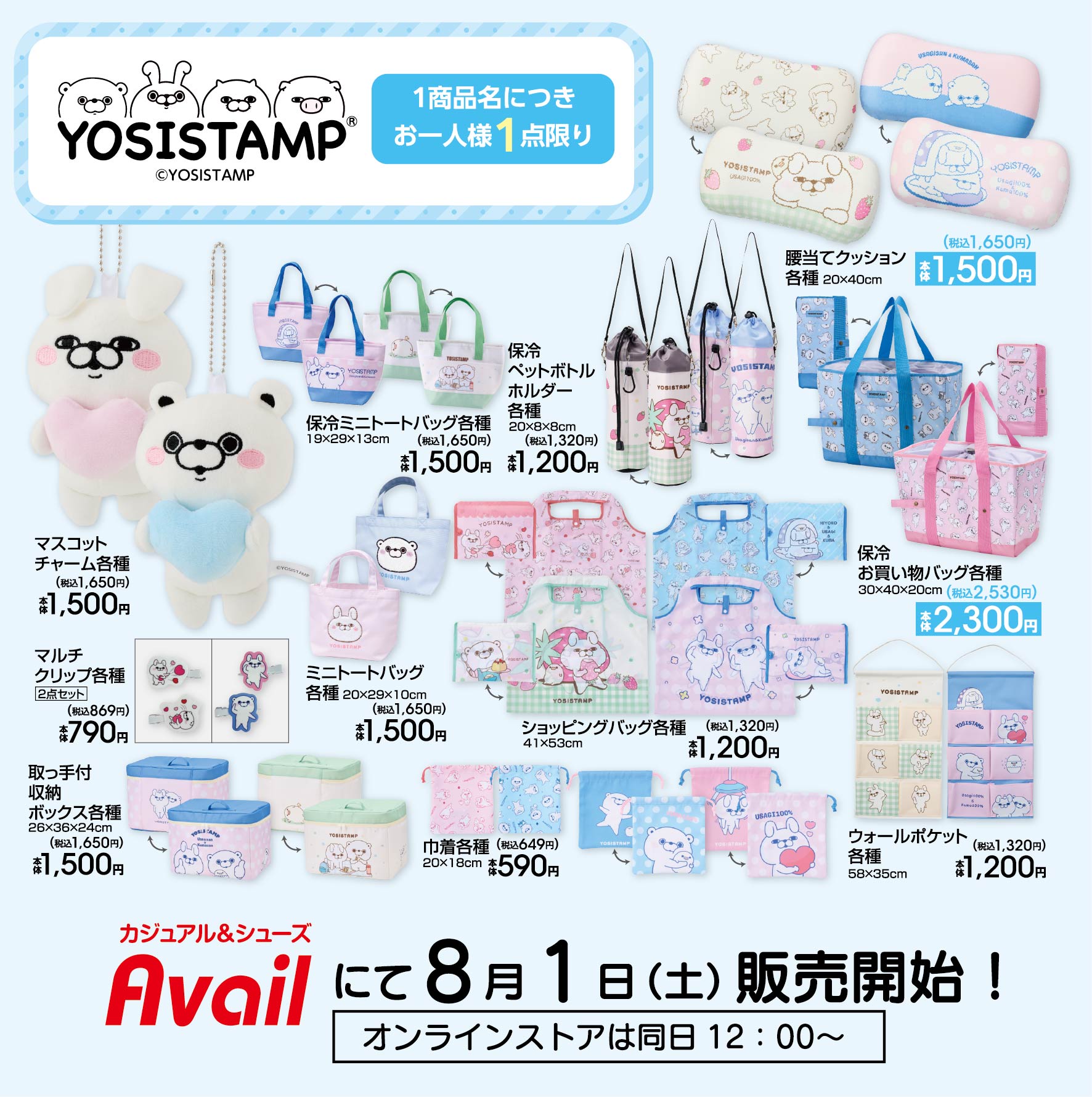 Highlights by ヨッシースタンプグッズ公式 (@yosistamp_goods) / X