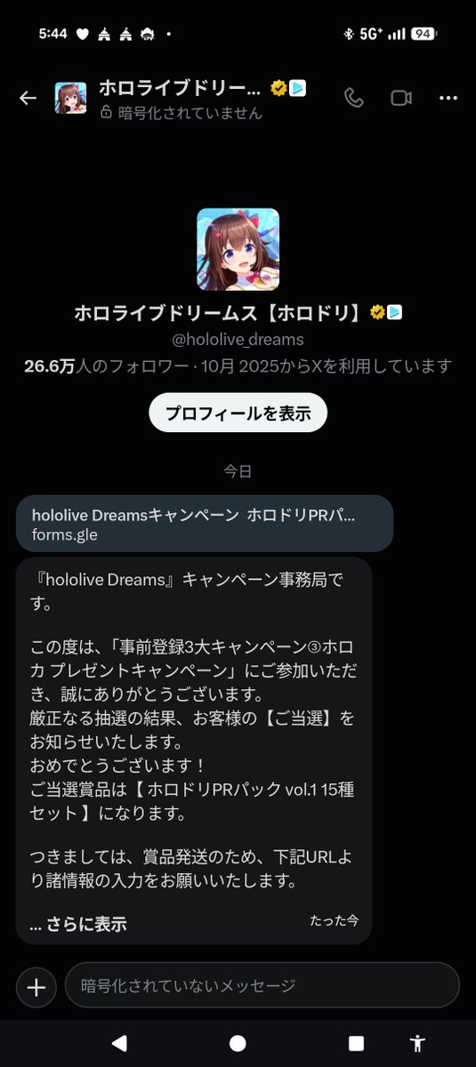 aoreimu1234567's tweet photo. えっ！？当選したんだけど笑！？夢じゃないよね？！
#ホロドリ https://t.co/ijGpPiYQnS