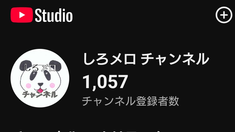 Shiromero_'s tweet photo. チャンネル登録から1000人達成してから約半年、投稿頻度が激減してしまいましたが、こうして登録していただけてることに感謝の気持ちです！
頑張って投稿頻度を増やさなければ・・・！ https://t.co/E1GlAjof5s
