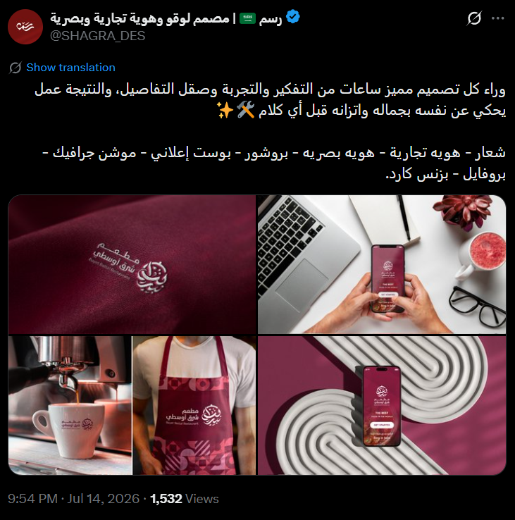 RGB_Designer's tweet photo. @SHAGRA_DES 
الصفحة دي سارقة اعمال مصممين كتير ويتنزلها باسمها وسارقة مني اعمال كتير جدا حتى شعار صفحتهم دة شعار من اعمالي وسارقينه زي ما هو كدة
#نصاب 

@WaelDesigner

@hamdy_eltony

@arabic_logos

@YousefEAbouzaid
@ydesigner9

@3ottb https://t.co/oM4aJq19iN