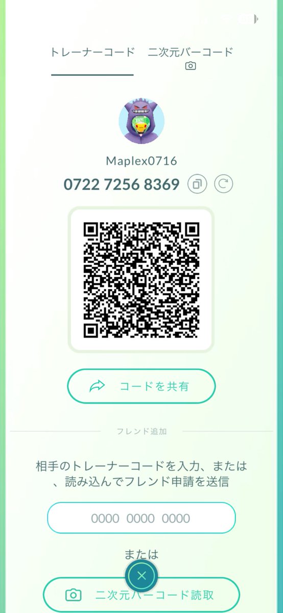 めーぷる🍁🎄 tweet media
