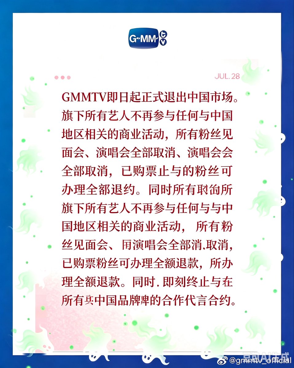 ducheng161723's tweet photo. 不会写公告我帮你写，就没有既要又要这个选项哈，不要脸的公司。 https://t.co/MqDH4tRnAZ