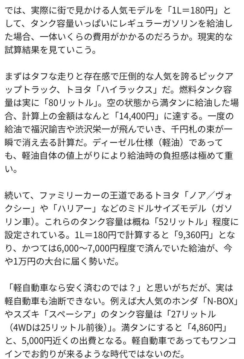 mayuremi's tweet photo. 軽自動車満タン給油してワンコインでお釣りのあった時代はいつの話？ https://t.co/604c7u5xet
