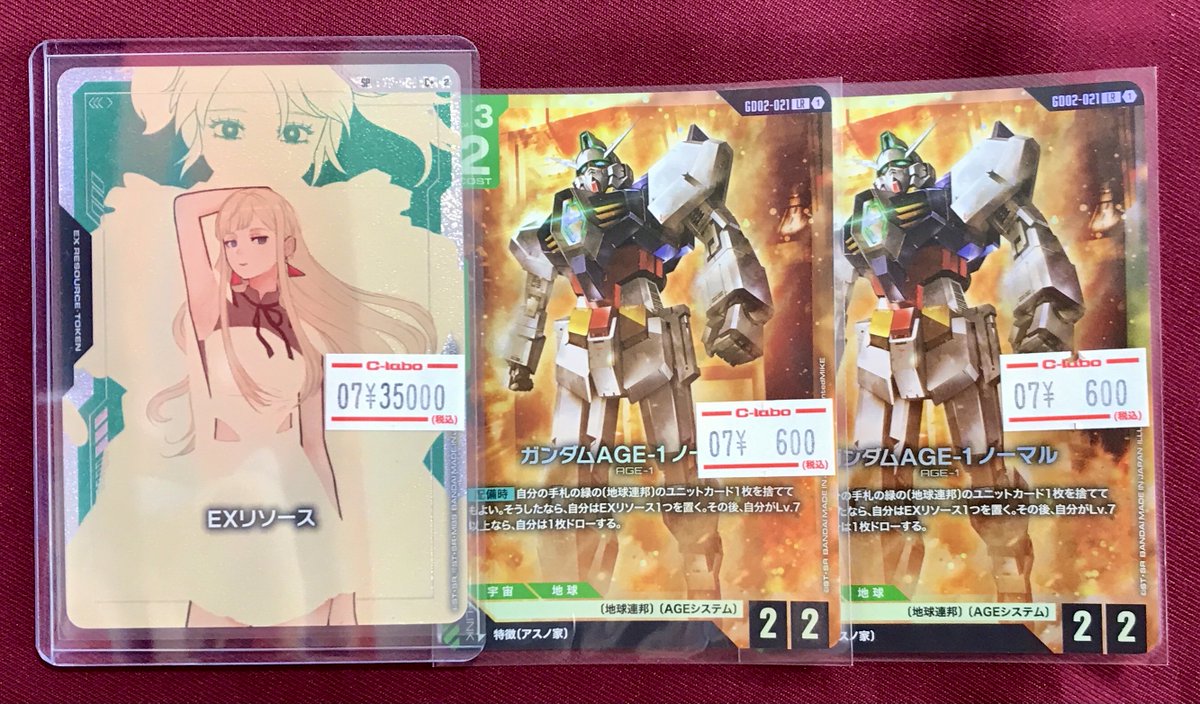 ガンダムカード 販売情報】 🌟EXリソース【ギギ・アンダルシア