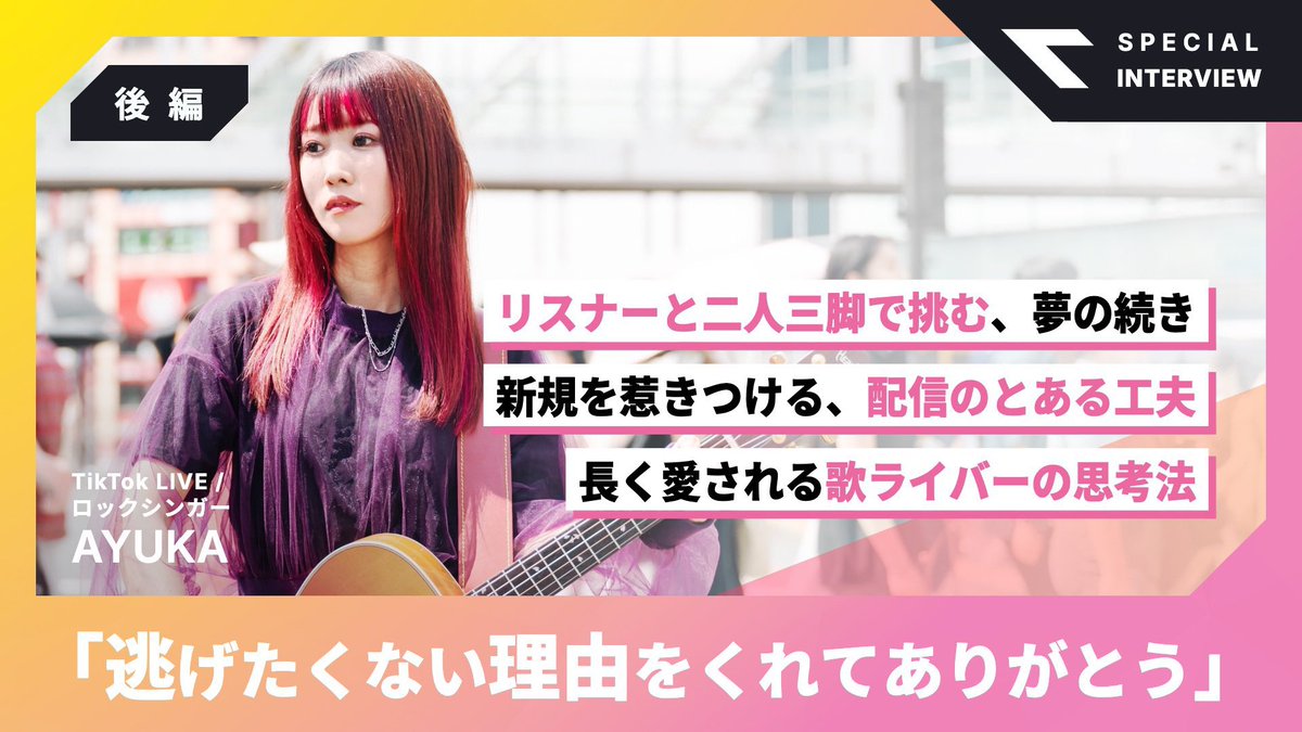a_y_u_k_aaaaa's tweet photo. ＼インタビュー見てくれて有難う／
￣￣￣￣￣￣￣￣￣￣￣￣￣￣￣￣
もう今月も終盤…
8月〜9月中旬にかけて怒涛のLIVEラッシュ！
どれも来て欲しいやつです、何卒🙏

最近私の事を知って下さった方は
ぜひインタビュー読んでみてね◎
【前編】https://t.co/FSyeF6wJ9M
【後編】https://t.co/QBg02MlFGz

🗓️LIVEスケジュール
■8/1(土)@北海道・旭川(本通交差点)
(旭川さんろく祭り※観覧無料)
■8/16(日)@東京・渋谷FOWS
(SHIBUYA SHE ROCKS vol.10)
■8/17(月)@東京・渋谷CLUB QUATTRO
(SILENT SIREN主催 八月の夜 LIVE)
■8/22(土)@大阪・泉南LONG PARK
(SBI MUSIC CIRCUS OSAKA)
■8/31(月)@神奈川・川崎CLUB CITTA'
(ちぃキス☆主催 シマフェスvol.2)
■9/4(金)@東京・原宿RUIDO
(SUGARLUNG主催 VOLTAGE vol.8)

詳細・チケット▶︎▷https://t.co/nv6ZVT36bQ