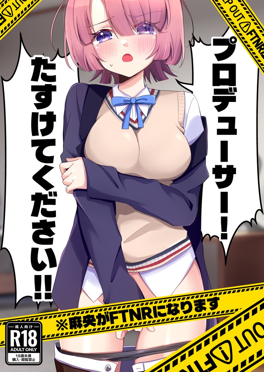 Rolling_x18's tweet photo. 多分夏コミ本の表紙 https://t.co/pjSXkiAod4