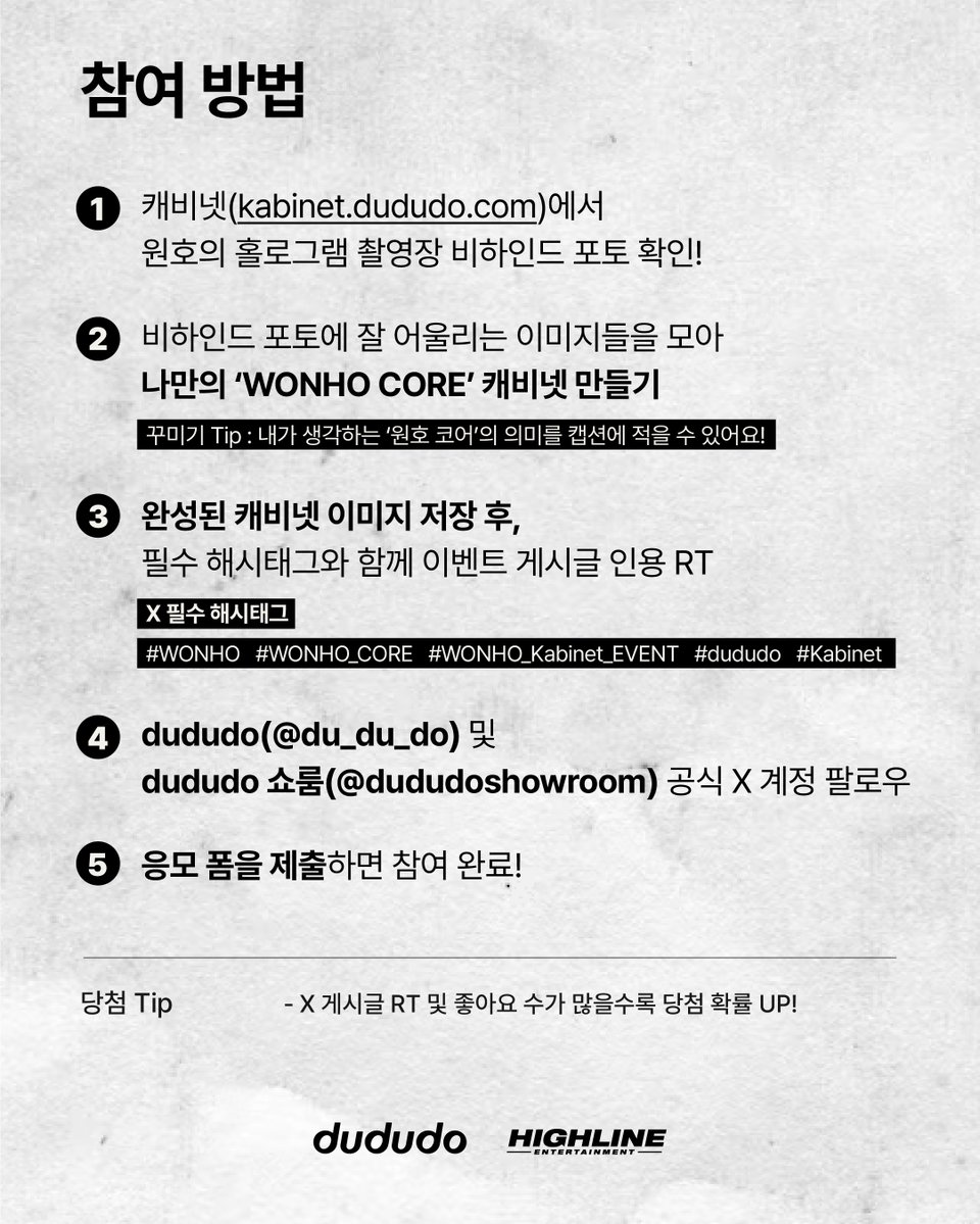 du_du_do's tweet photo. [#dududo_Kabinet]

WONHO X dududo
OPEN MY WONHO CORE Kabinet Event

캐비넷에 누가 돌아왔~게!🗄️
원호의 비하인드 포토가 돌아왔다!💥

Kabinet에서 비하인드 구경하고, 
나만의 WONHO CORE를 꾸며주세요.

⏰ 이벤트 일정 : 2026/7/29 (수) ~ 8/16 (일) 11:59 PM (KST)

📌 필수 해시태그
#WONHO #WONHO_CORE #WONHO_Kabinet_EVENT #dududo #Kabinet

✔ @du_du_do / @dududoshowroom X 계정 팔로우 필수

🎁 경품 : 미공개 친필 사인 폴라로이드 1ea (2명 당첨)

📸 WONHO 비하인드 포토 확인하러 가기
https://t.co/dwkMX8rpWf

✏️ WONHO CORE Kabinet 참여하러 가기
https://t.co/HxI9RyfIMC

@official__wonho
#WONHO #원호 #CORE